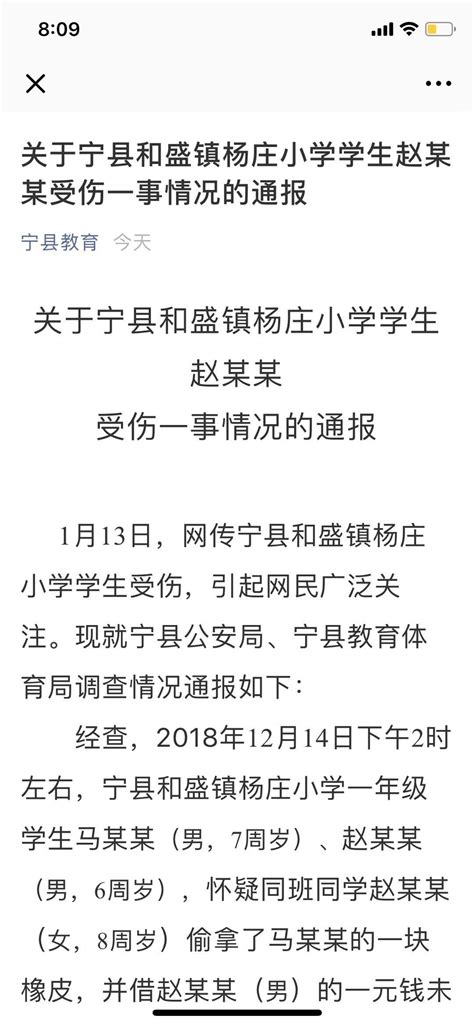 深圳龙华通报12岁男生被打：两副校长和德育主任被免职-闽南网