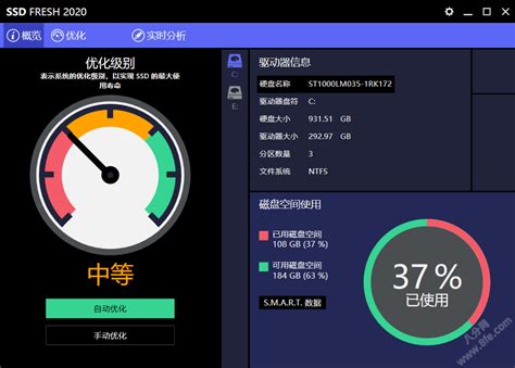 SSD Fresh 2020固态硬盘优化软件 V9.01 中文版下载-八分网
