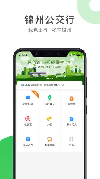 无线锦州app下载-无线锦州手机版下载v1.0.3-可爱点手游网
