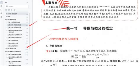 2017考研李永乐线性代数基础班课程百度云下载