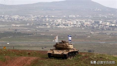 戈兰高地现状：战略要地，以色列占领至今，叙利亚或永久失去它-搜狐大视野-搜狐新闻