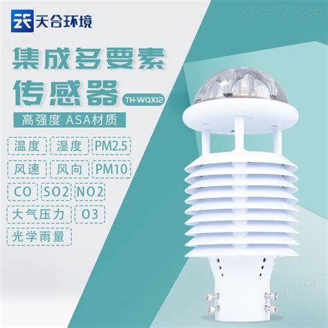 TH-WQX12-国产气象传感器_微气象仪-山东天合环境科技有限公司
