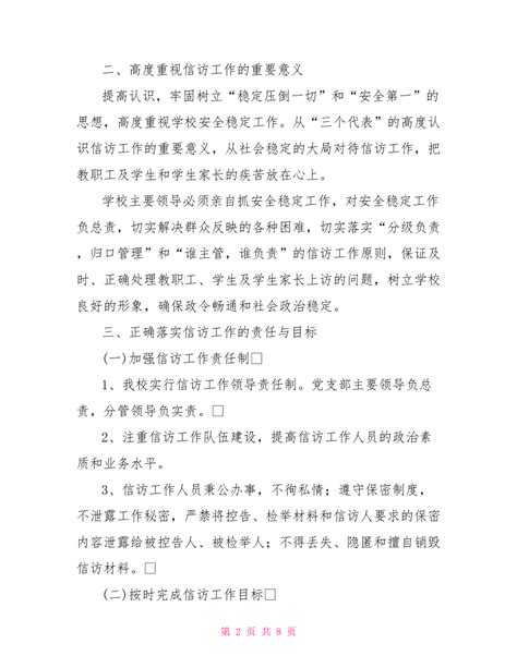 长沙县错误认定犯罪记录的信访报告_百姓呼声_红网