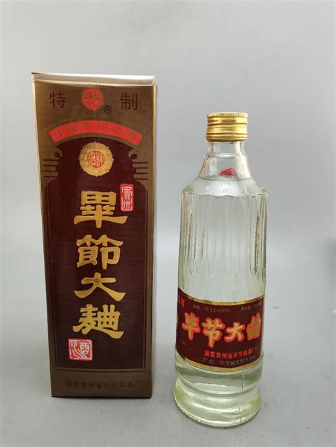 93年贵州名酒—毕节大曲 价格表 中酒投 陈酒老酒出售平台