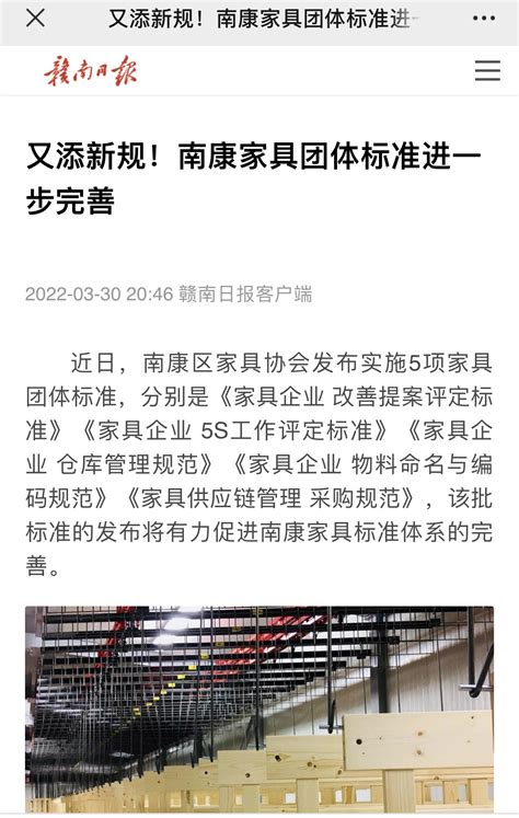 媒体报道 赣州市市场监督管理局