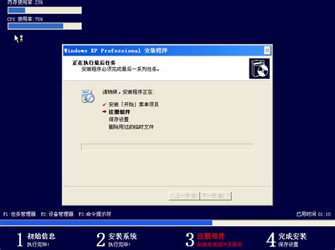 GHOST Windows XP SP3纯净版 V18-xp系统