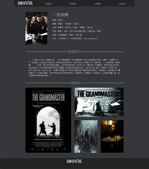 电影网站模版设计|网页|其他网页|dw小宇 - 原创作品 - 站酷 (ZCOOL)