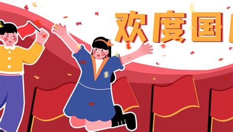 2022国庆节祝福语简短大全 2022关于国庆节简单的祝福语_万年历