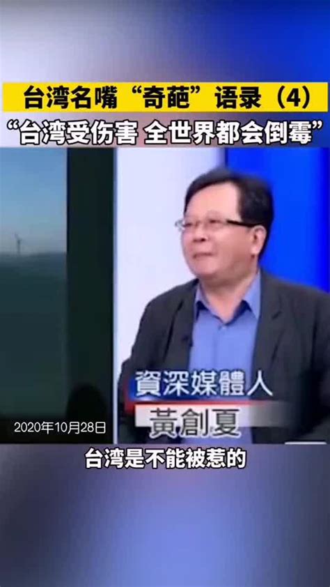 台湾名嘴陈凤馨谈到大陆疫情，感动落泪：天佑中华！一起加油！