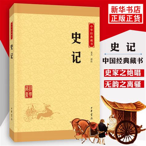 《汉书》和《史记》在人物传记的写作上的不同点