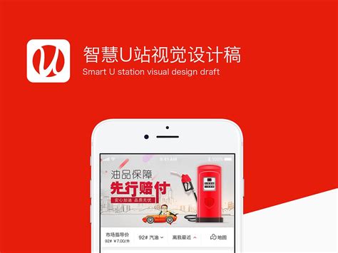 智慧U站app设计文稿_zhuyaopeng-站酷ZCOOL