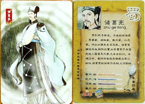 越吉，《三国演义》中人物，三国时期西羌元帅。