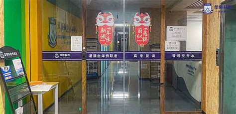 广州华师科教培训中心的环境一览