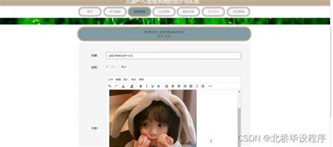 java/jsp/ssm儿童PTC管理系统的设计与实现【2024年毕设】-CSDN博客