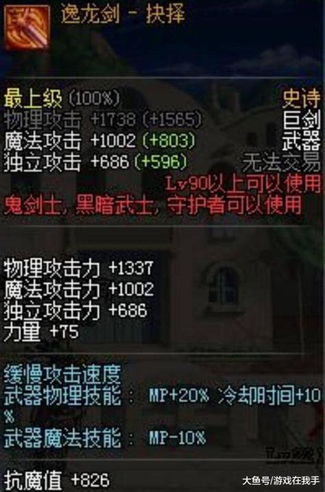 《DNF》剑影105级史诗武器介绍_九游手机游戏