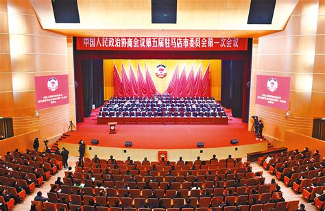中国人民政治协商会议第十届西平县委员会第二次会议隆重开幕-