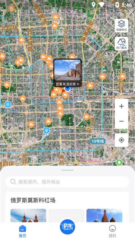 腾讯地图如何查看实时街景-腾讯地图实时街景查看教程-兔叽下载站