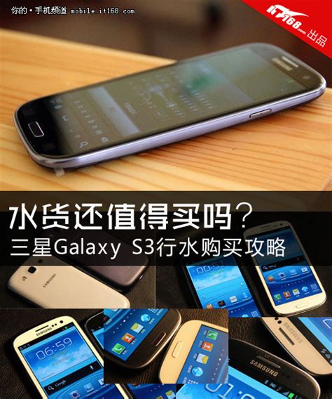 三星Galaxy S3下载_V1.0版本_侠盗猎车手系列 Mod下载-3DM MOD站