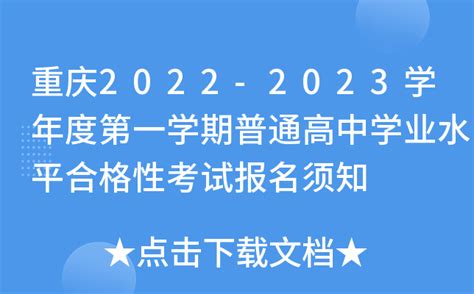 2022重庆新高考志愿表填写样本！附重庆志愿填报流程及网站入口-高考100