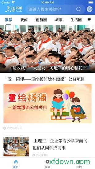 上海杨浦app下载-上海杨浦软件下载v2.1.7 安卓版-单机手游网