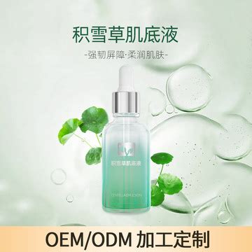 美白化妆品护肤品代工_品牌护肤品OEM贴牌代工_化妆品OEM/ODM代工研发_加工定制化妆品护肤品厂家 - 雅资达