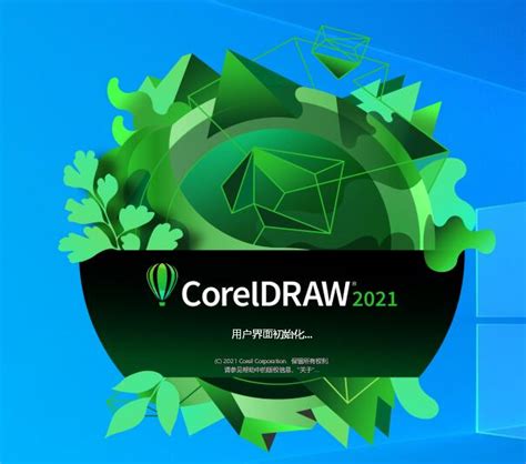CorelDRAW 2021 V23.50绿色特别版 - 云轩阁