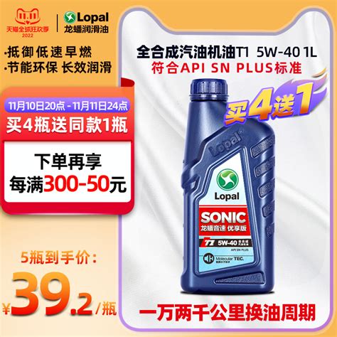龙蟠 SONIC 1L全合成机油汽车发动机润滑油5W40_易购客