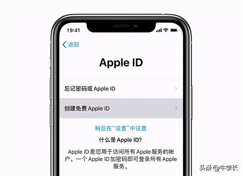 苹果手机怎么注册一个新的id账号 ， 怎样申请一个新的苹果手机ID