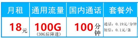 中国移动18元宽带套餐详情，月付18元享100M宽带-小七玩卡
