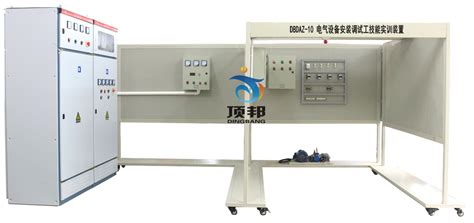 电气设备安装调试与维修实训设备-上海顶邦公司