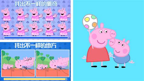 小猪佩奇第2季[普通话版]运动会_少儿_动画片大全_腾讯视频