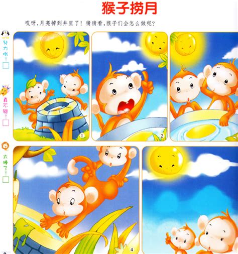 一张图一个故事图片