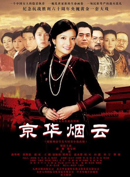 2005 | 电视剧《京华烟云》演员旗袍设计_戏服设计_郭培-玫瑰坊