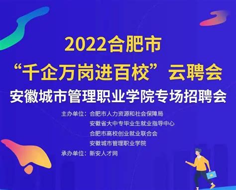 探索人才与产业的新融合：2023年产城融合科技人才云聘会正式启动_深圳新闻网