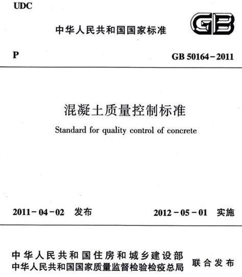 GB50033-2013 建筑采光设计标准.pdf-最新标准下载_标准下载_下载园地_绿建资讯网