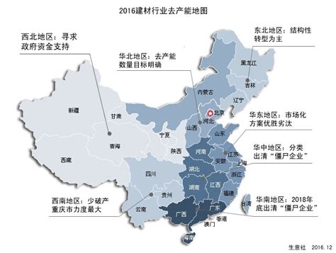 2016建材行业去产能地图之华东地区 - 数字水泥网 中国水泥权威信息平台