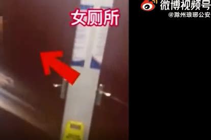 男子跪地偷窥女厕所被拍下 滁州民警成功将其抓获_凤凰网视频_凤凰网