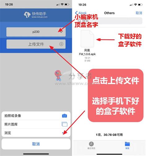 快传app下载安装-快传下载安装官方版2023免费最新版
