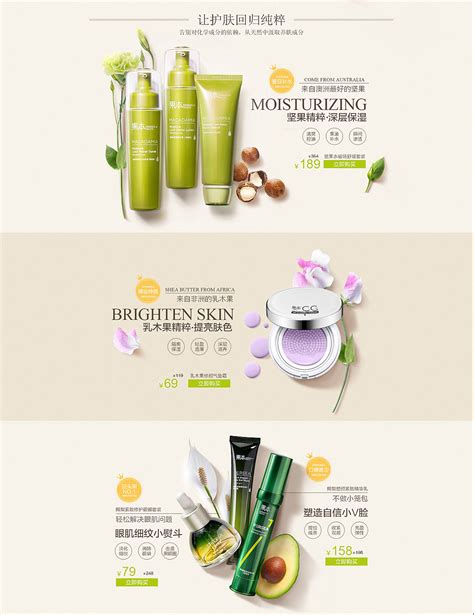 化妆品详情页产品海报 x8|网页|电商|zxp_鹏 - 原创作品 - 站酷 (ZCOOL)