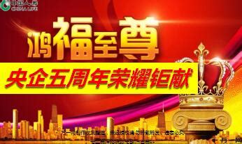 中国人寿鸿福至尊产品培训课件33页.ppt - 中国人寿 -万一保险网