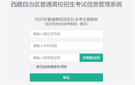 2023年西藏普通高等学校招生模拟志愿填报说明