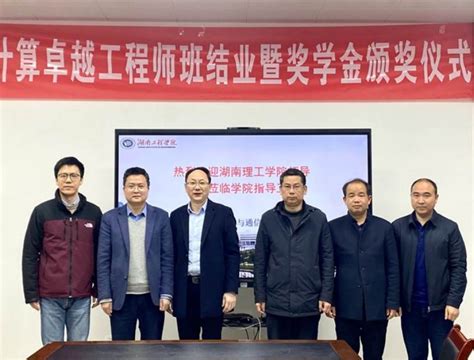 湖南工程学院召开计支宝工程项目管理云平台应用培训讲座-计支宝