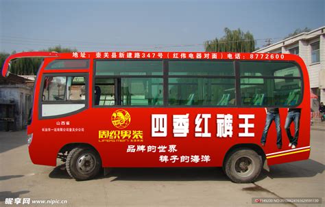 公交车身广告设计-源文件