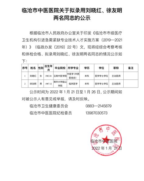 公示公告-绛县人民政府门户网站