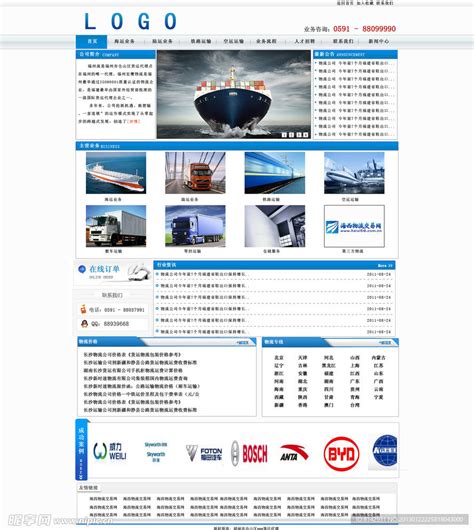 物流网站设计图__中文模板_ web界面设计_设计图库_昵图网nipic.com