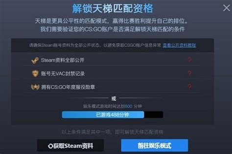 5E对战平台csgo进不去怎么办？5E对战平台csgo进不去解决方法 - 系统之家