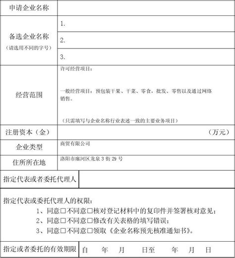 衡阳申请中国315消费者可信赖产品需要哪些资料