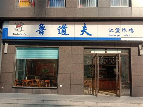韩家牛肉汤形象店-菏泽市牡丹区韩家牛肉汤餐饮有限公司