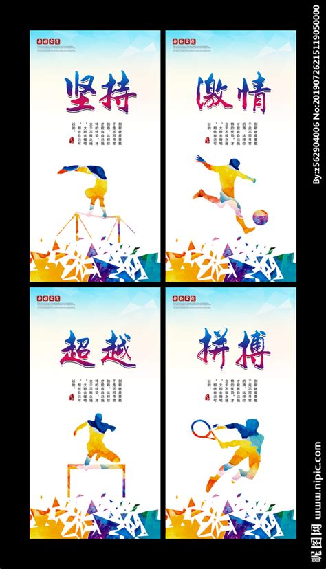 运动会宣传画设计|平面|海报|sunsitt01 - 原创作品 - 站酷 (ZCOOL)