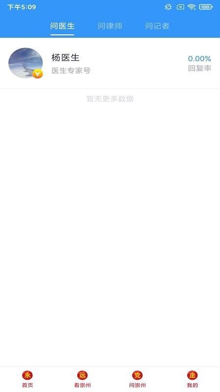 今日崇州手机版下载-今日崇州appv1.3.9 安卓版 - 极光下载站